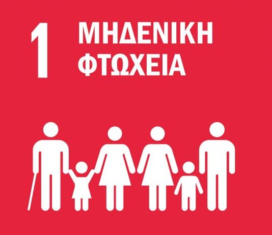 Εικονίδιο με λευκές ανθρώπινες φιγούρες που αντιπροσωπεύουν μια οικογένεια (τέσσερις ενήλικες και δύο παιδιά) σε κόκκινο φόντο.