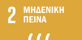 Εικονίδιο με ένα λευκό μπολ από το οποίο αναδύονται τρεις κυματιστές γραμμές ατμού σε χρυσό φόντο.