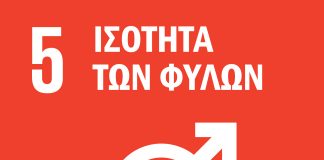 Εικονίδιο με λευκά σύμβολα αρσενικού και θηλυκού, με το σύμβολο “ίσον” (=) στο κέντρο, συνδυασμένα σε πορτοκαλί-κόκκινο φόντο.