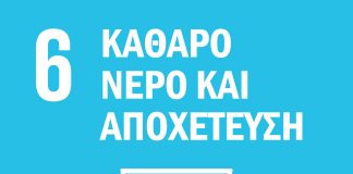 Εικονίδιο με ένα λευκό περίγραμμα ποτηριού γεμάτο με λευκό περιεχόμενο, σε μπλε φόντο. Μέσα στο ποτήρι υπάρχει μια διαφανής (μπλε) σταγόνα νερού, με ένα μικρό βέλος στη βάση της που δείχνει προς τα κάτω, συμβολίζοντας τη ροή και την πρόσβαση στο νερό.