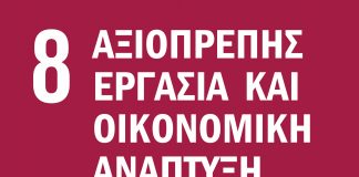 Εικονίδιο με ένα λευκό διάγραμμα γραμμής που δείχνει ανοδική τάση, τοποθετημένο πάνω σε ράβδους γραφήματος, σε μπορντό φόντο.