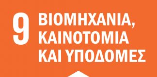 Εικονίδιο με λευκούς κυβικούς σχηματισμούς που συμβολίζουν κατασκευές και συνδεδεμένες δομές σε πορτοκαλί φόντο.