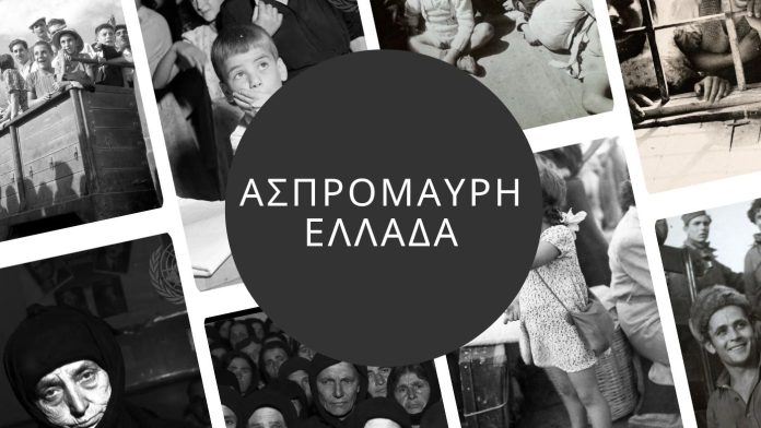 Από το φωτογραφικό αρχείο των Ηνωμένων Εθνών.